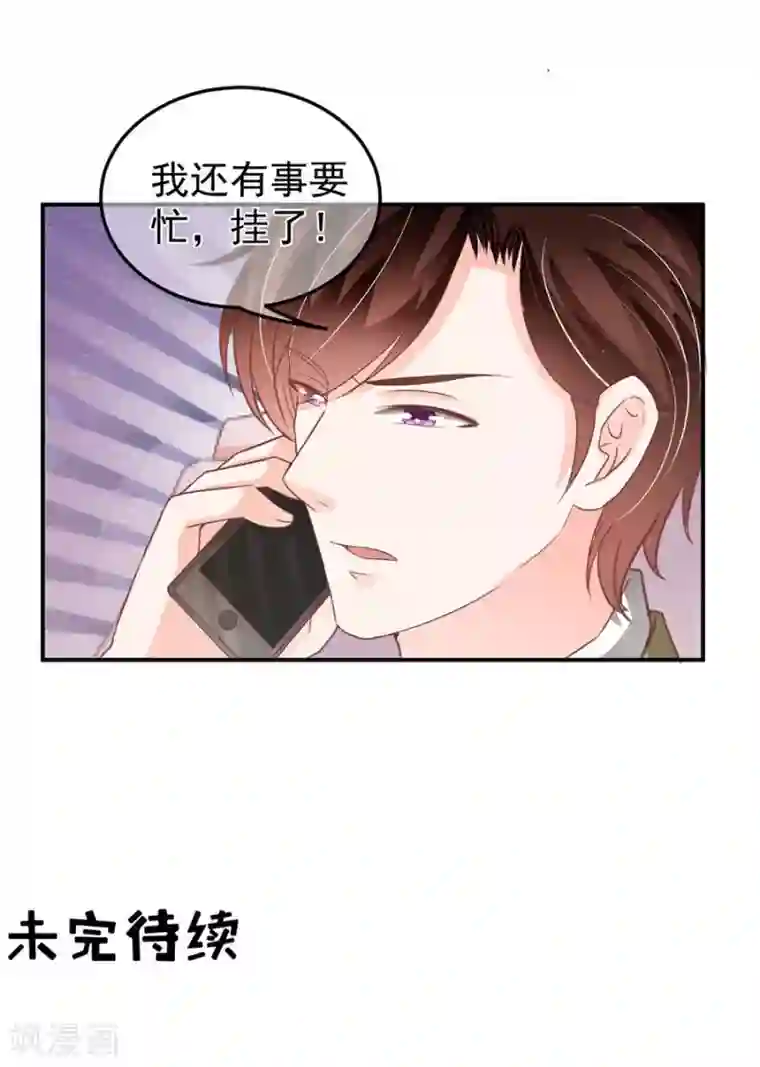 王爵的恋爱物语第204话