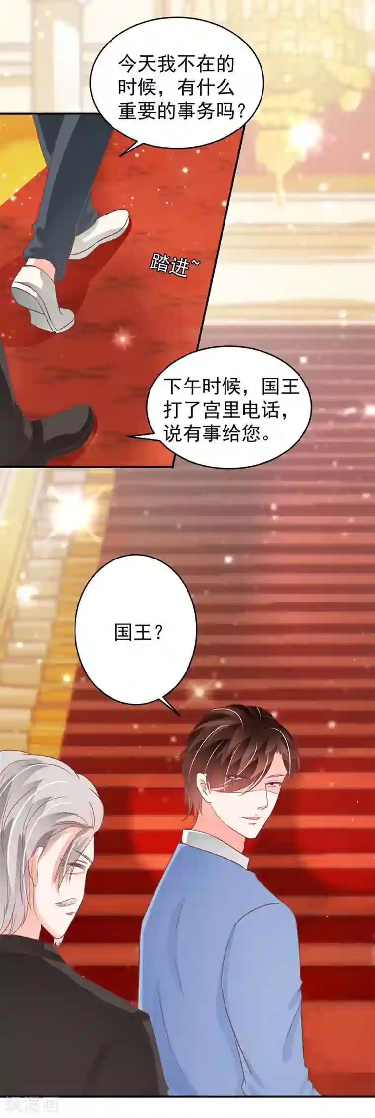 王爵的恋爱物语第204话