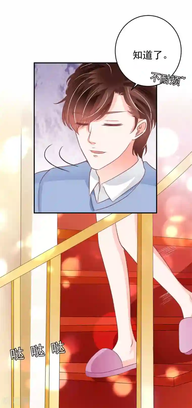 王爵的恋爱物语第204话