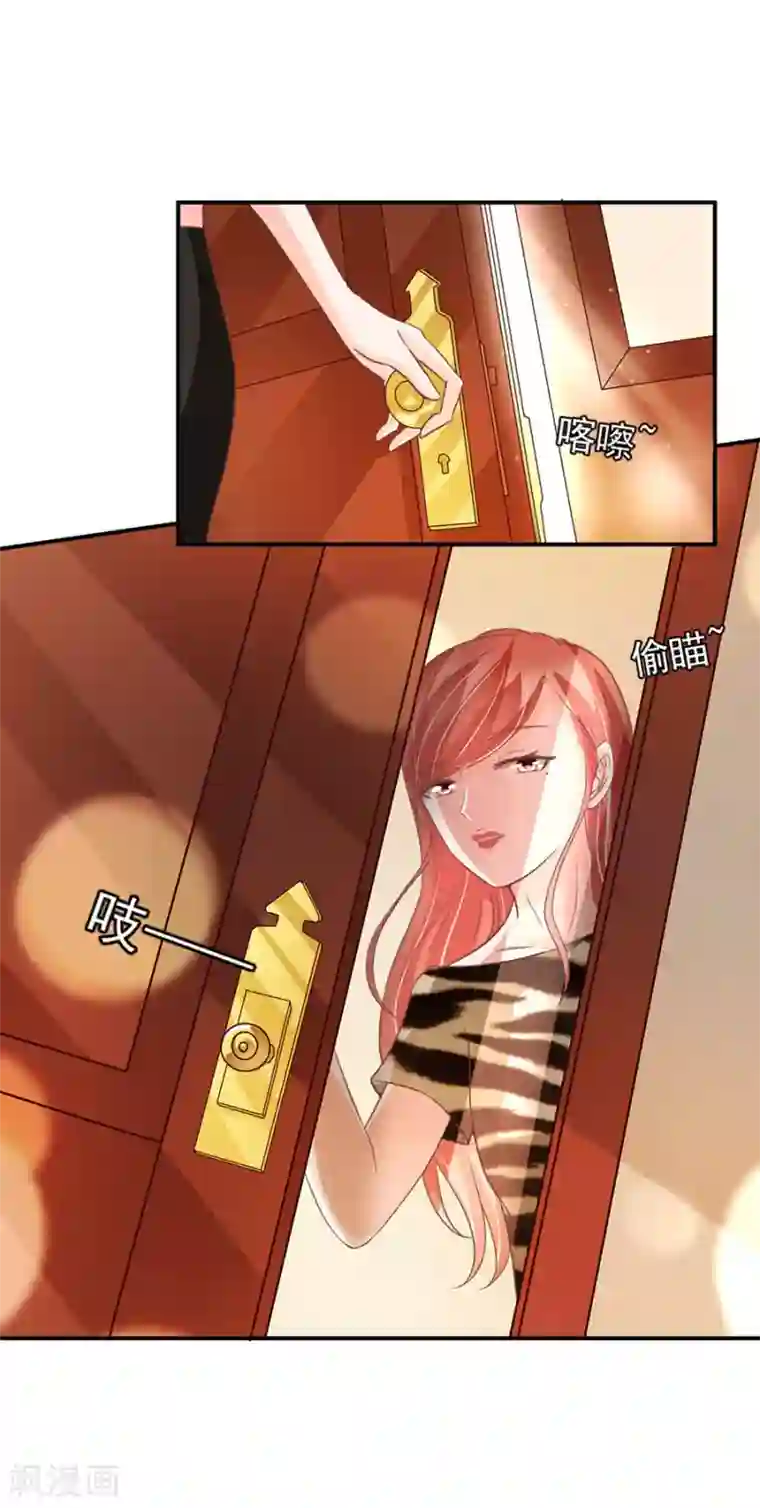 王爵的恋爱物语第204话