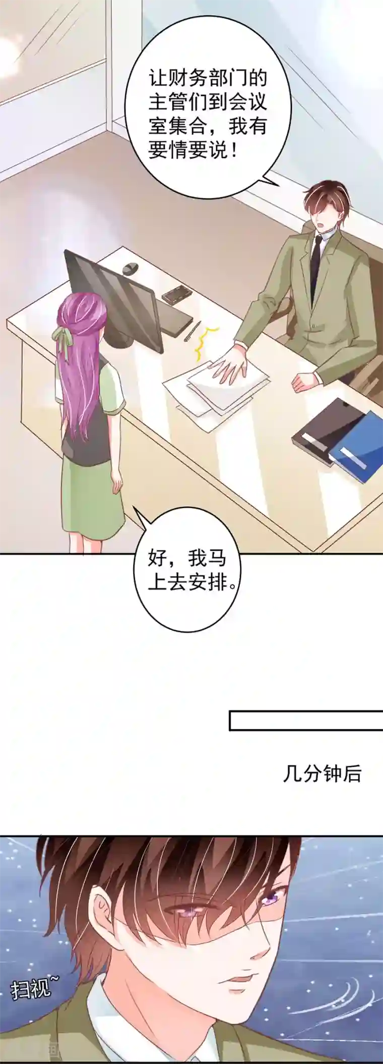 王爵的恋爱物语第205话