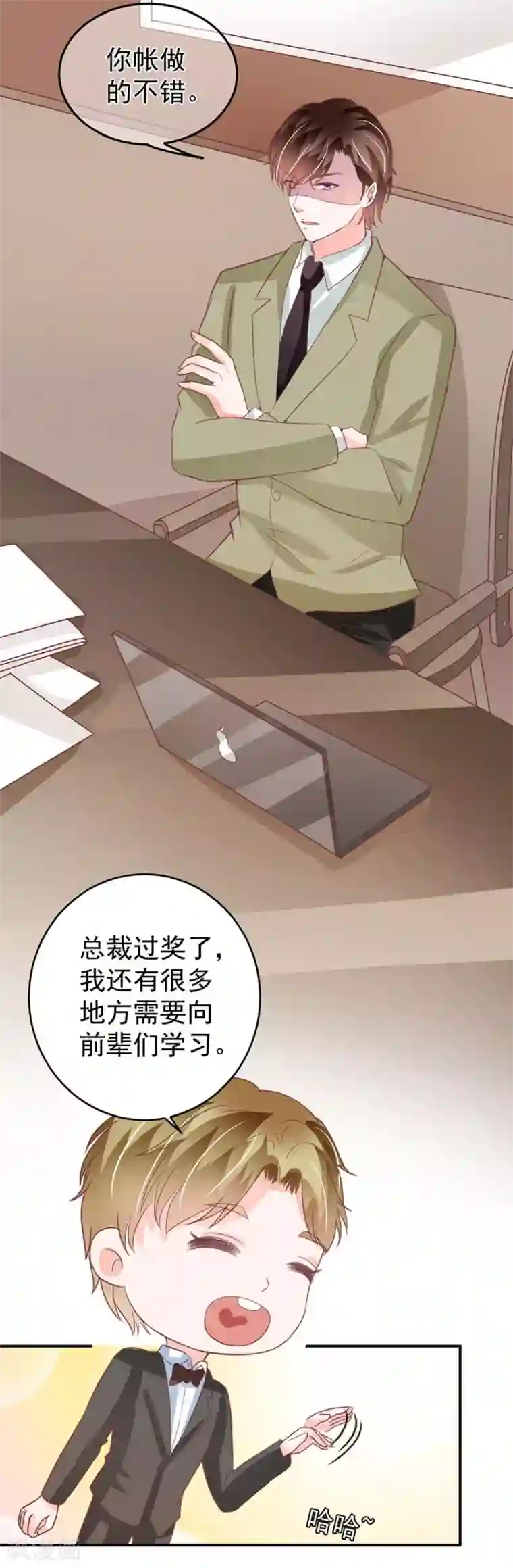 王爵的恋爱物语第205话