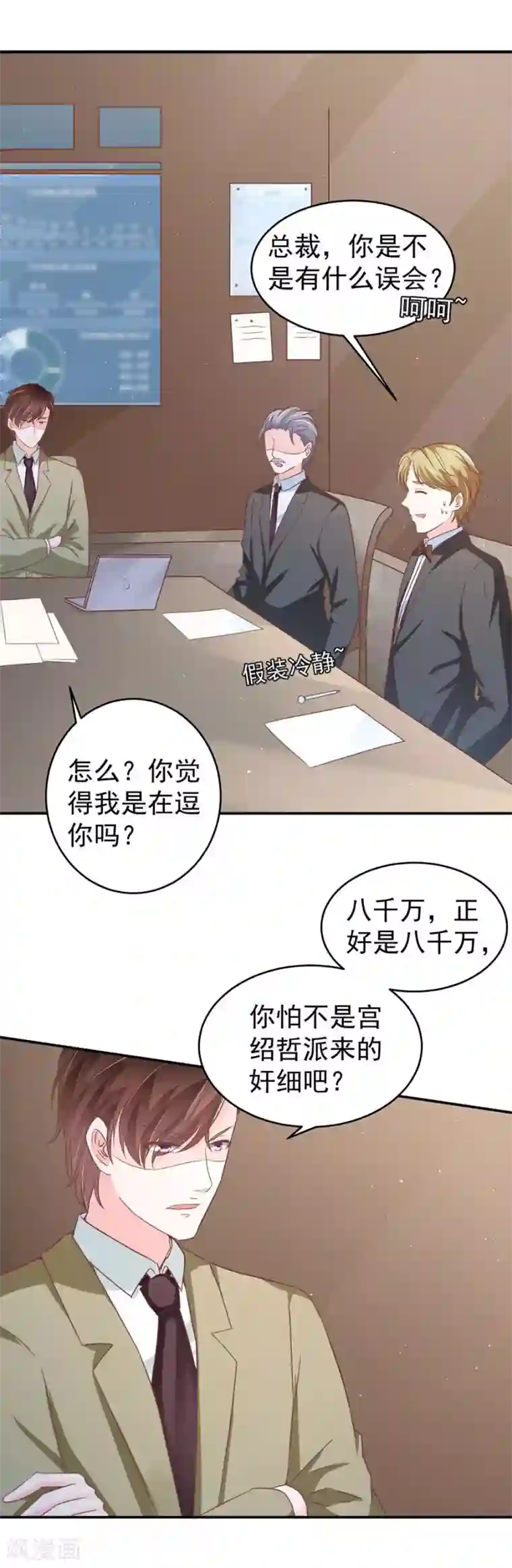 王爵的恋爱物语第205话