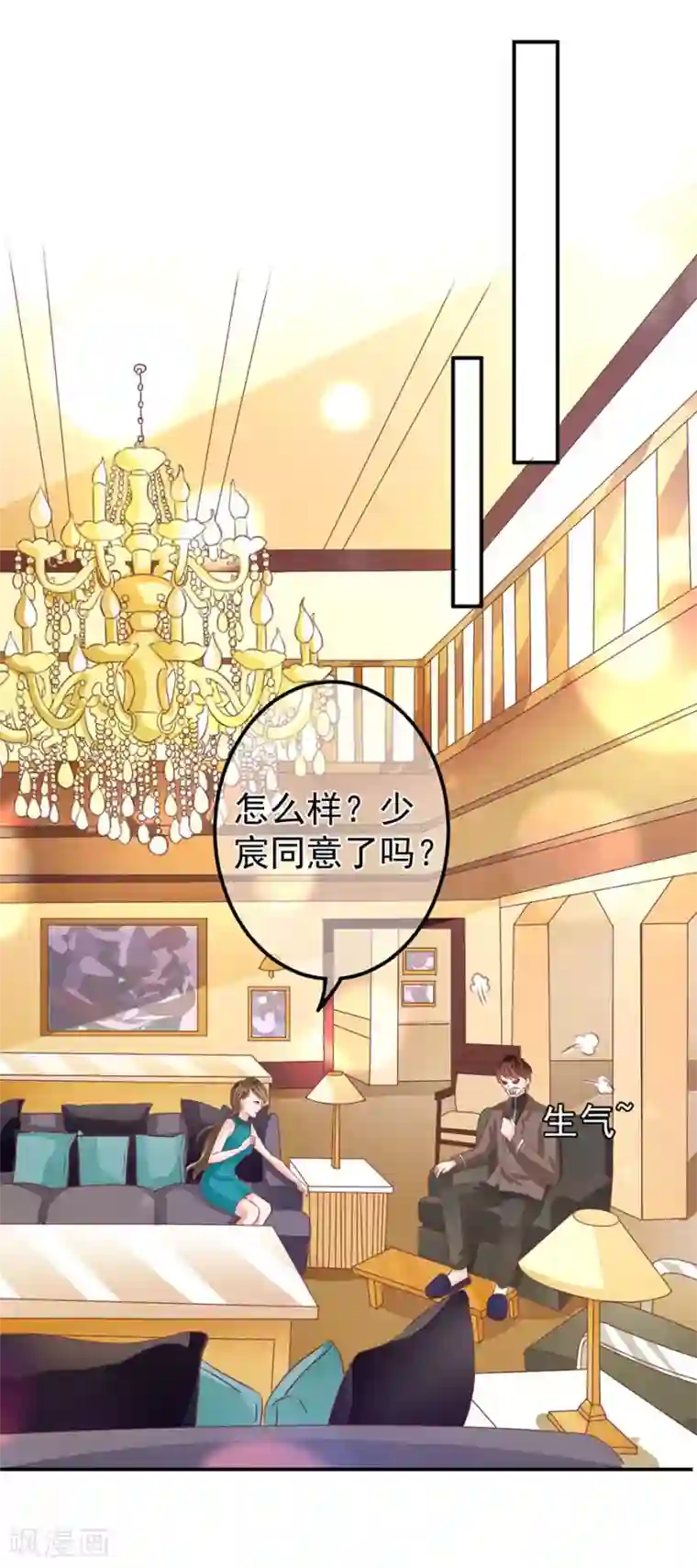 王爵的恋爱物语第205话