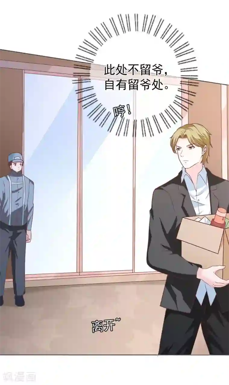 王爵的恋爱物语第205话