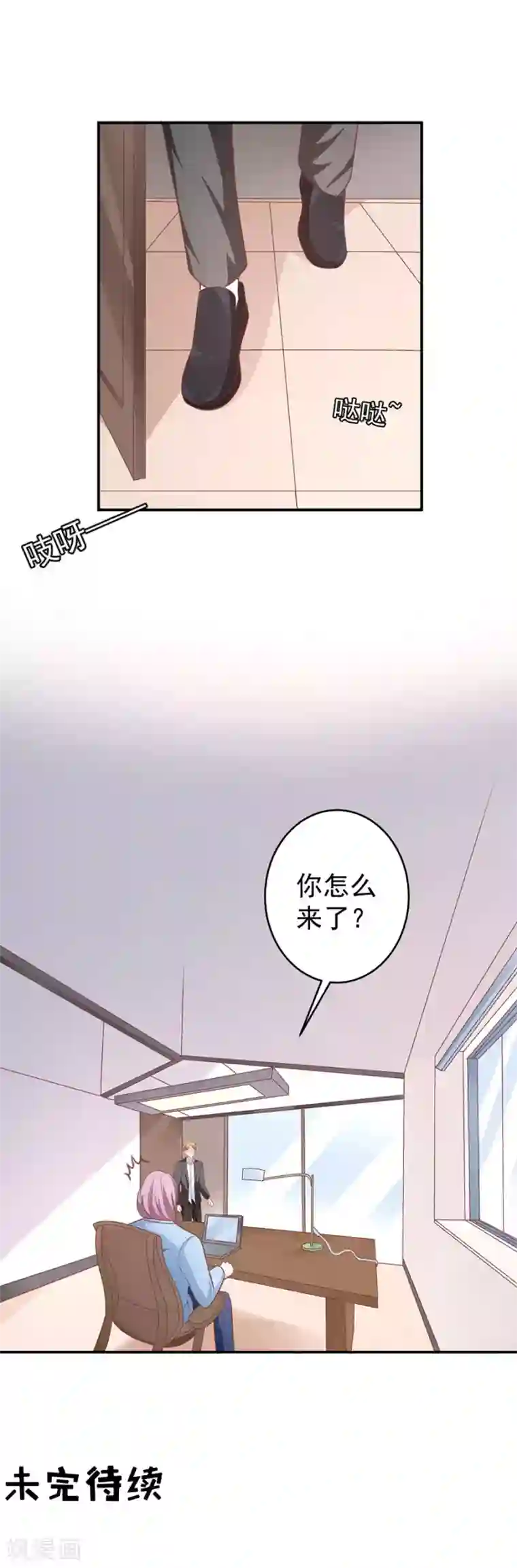 王爵的恋爱物语第205话