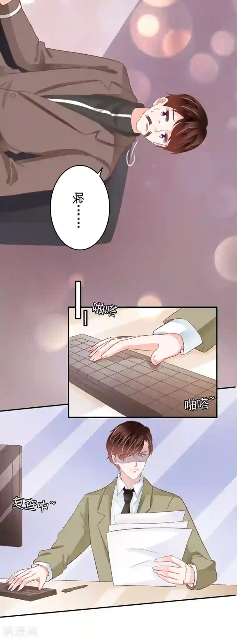 王爵的恋爱物语第205话