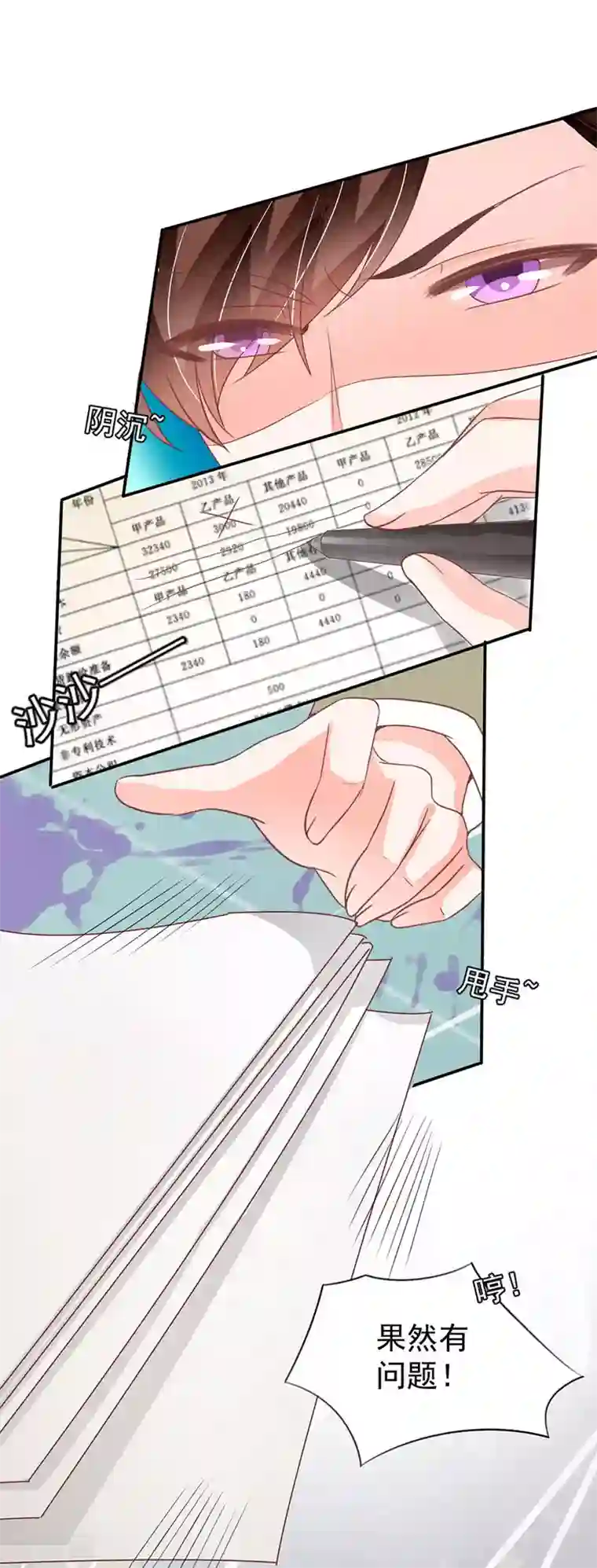 王爵的恋爱物语第205话