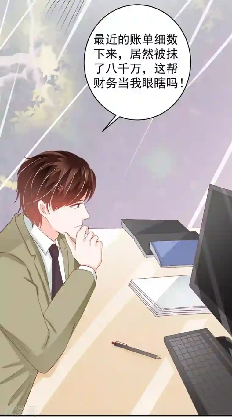 王爵的恋爱物语第205话