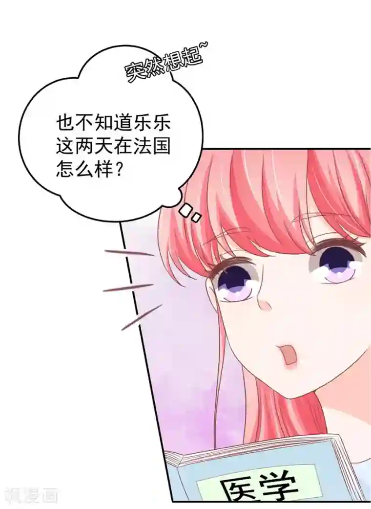 王爵的恋爱物语第206话