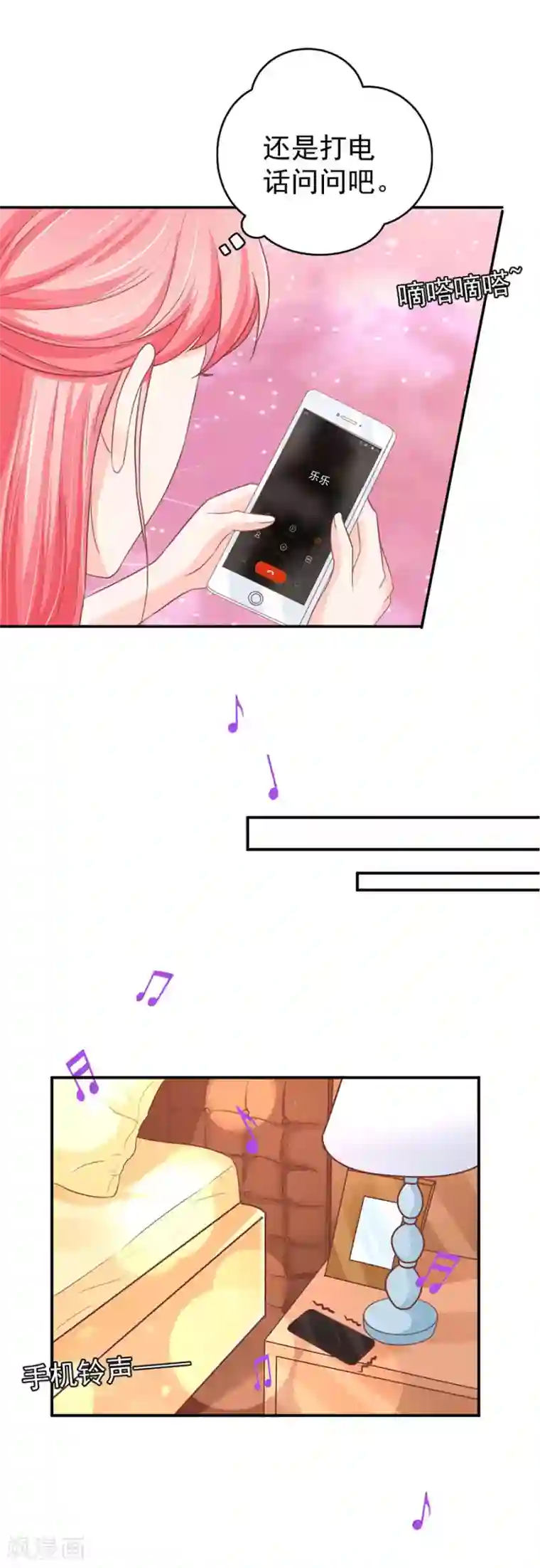 王爵的恋爱物语第206话