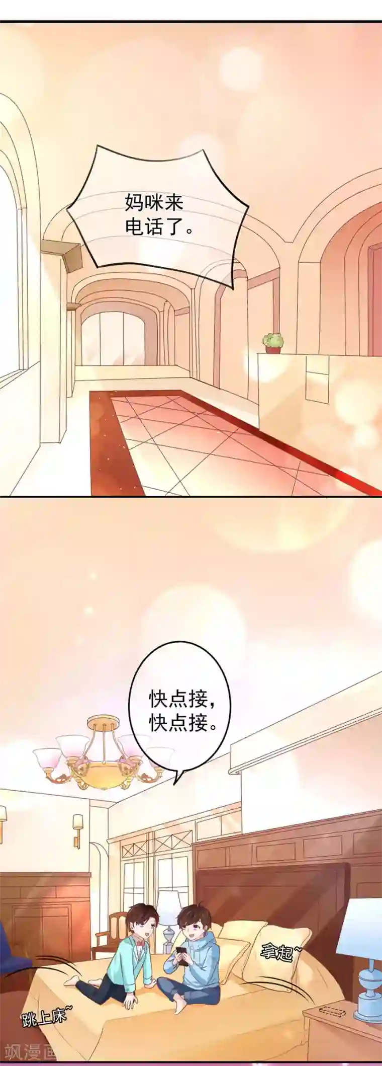 王爵的恋爱物语第206话