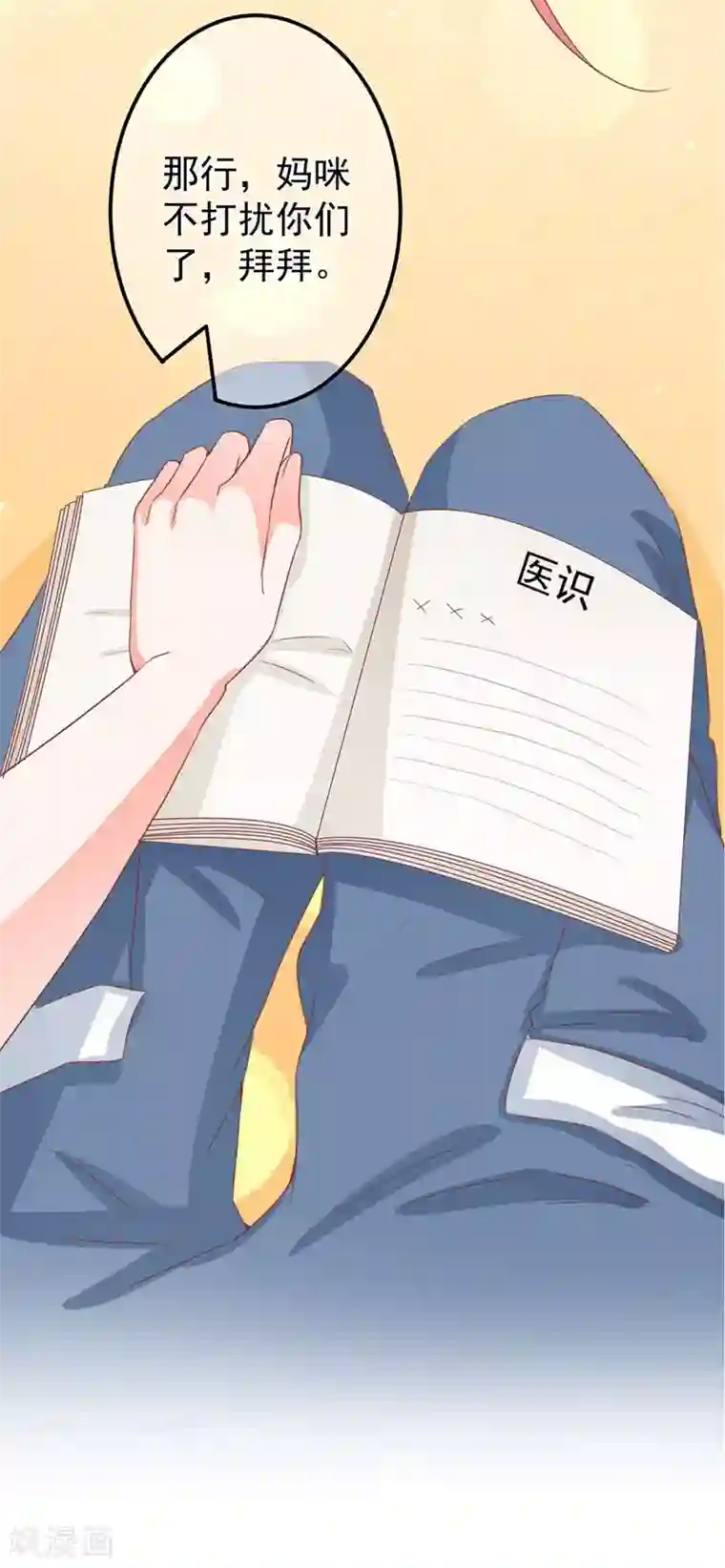 王爵的恋爱物语第206话