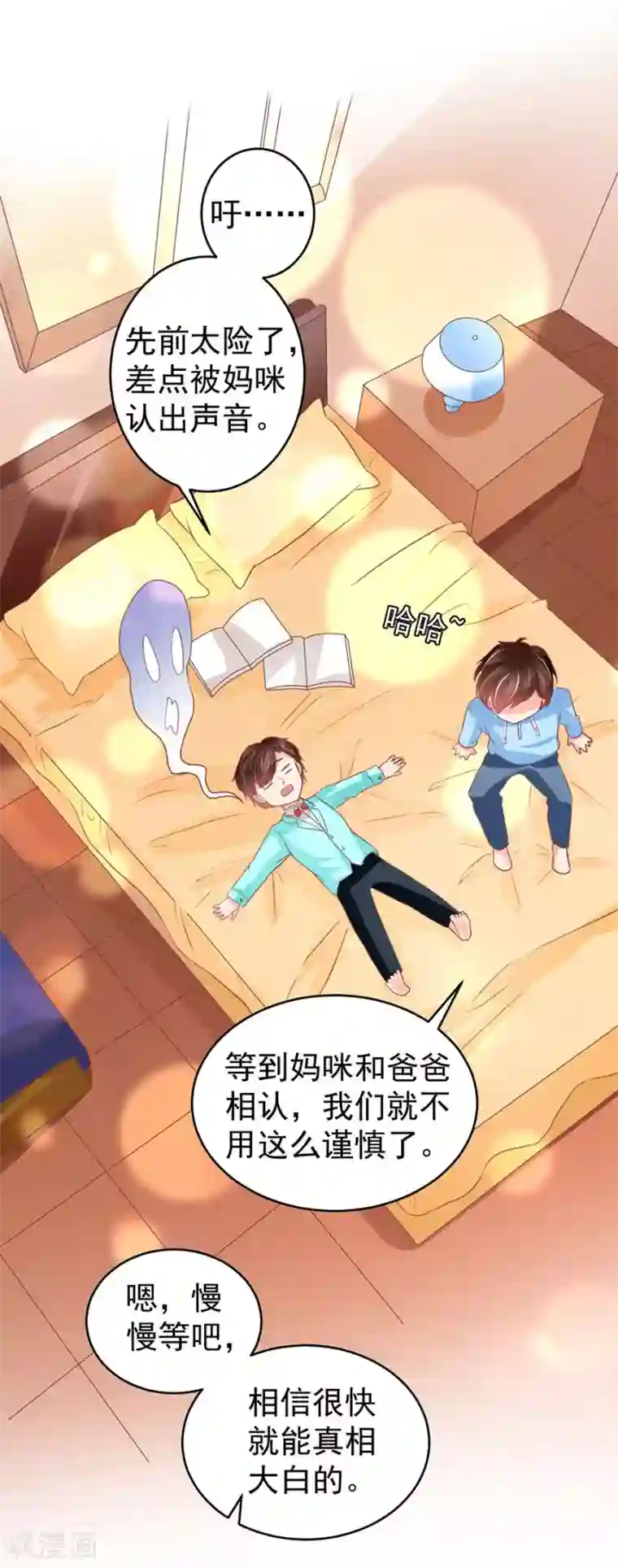 王爵的恋爱物语第206话