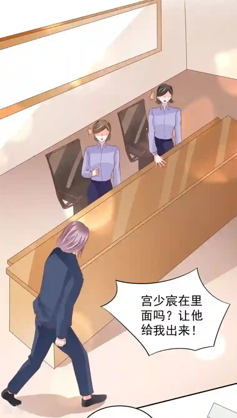 王爵的恋爱物语第206话