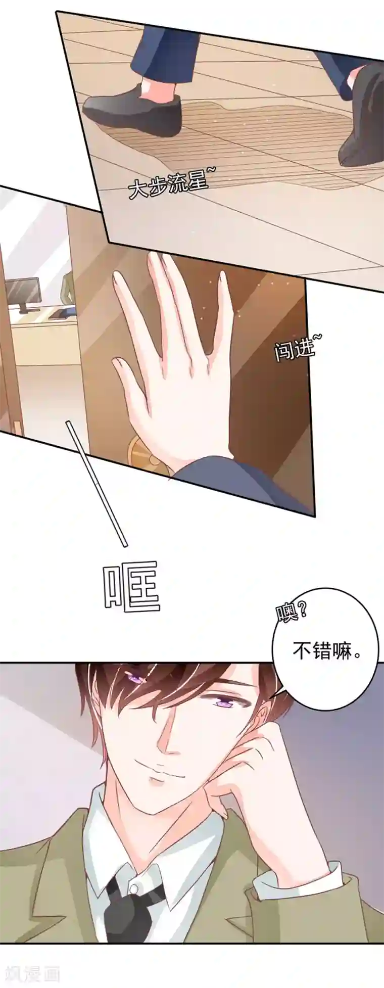 王爵的恋爱物语第206话