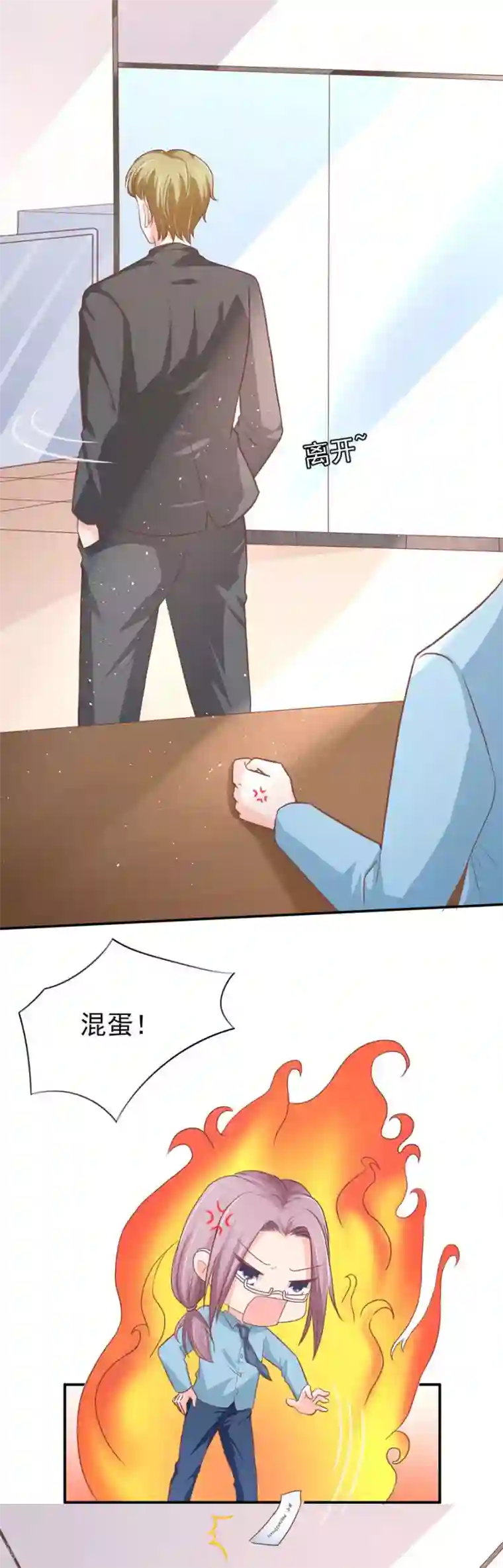 王爵的恋爱物语第206话