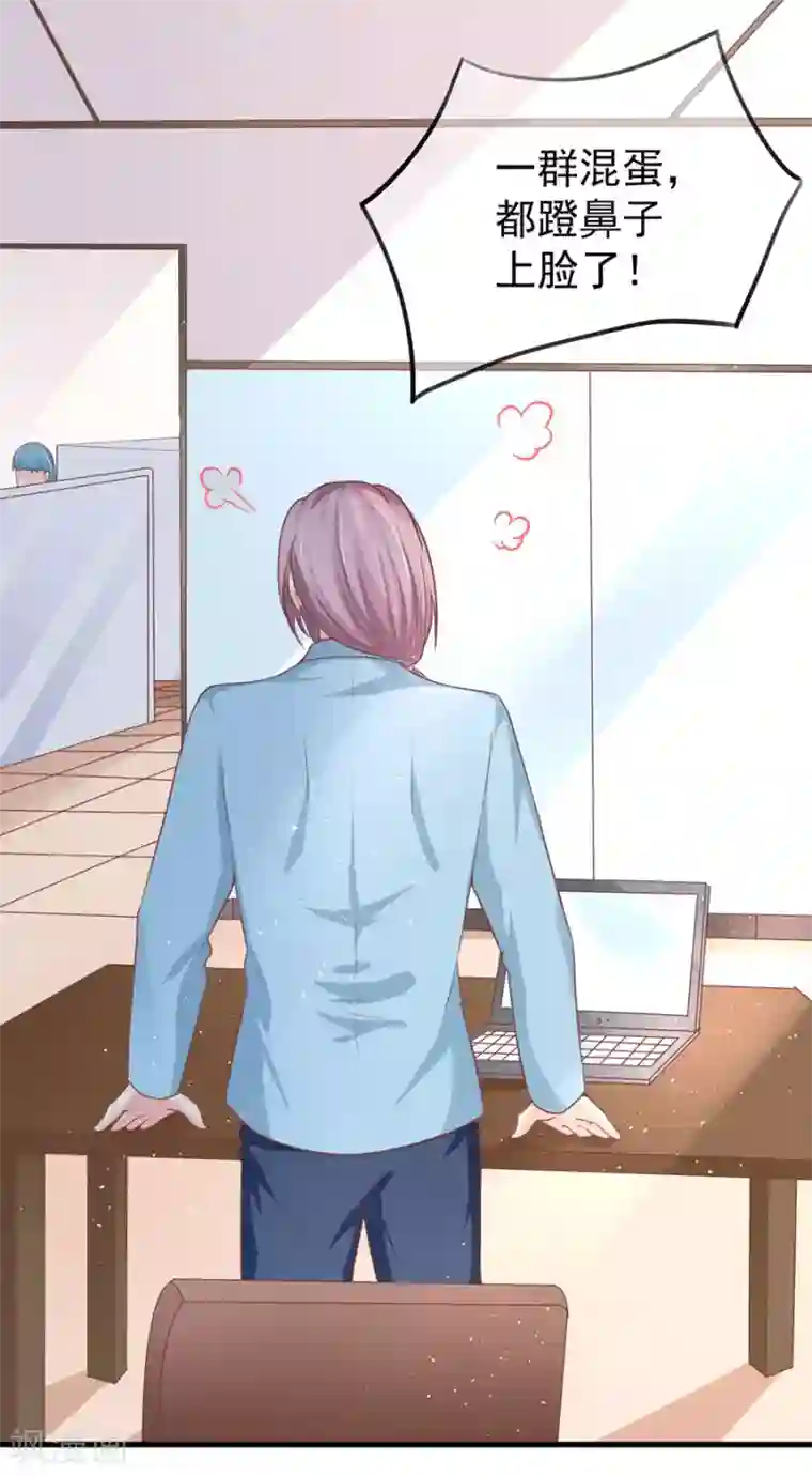 王爵的恋爱物语第206话