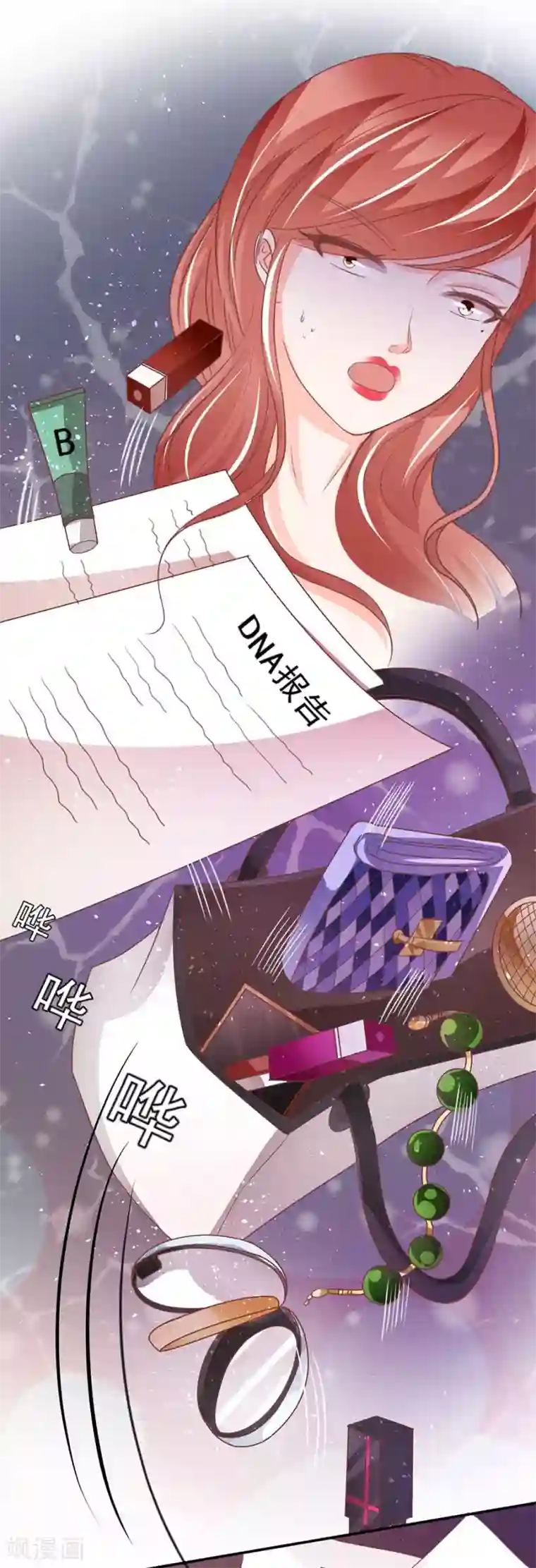 王爵的恋爱物语第207话