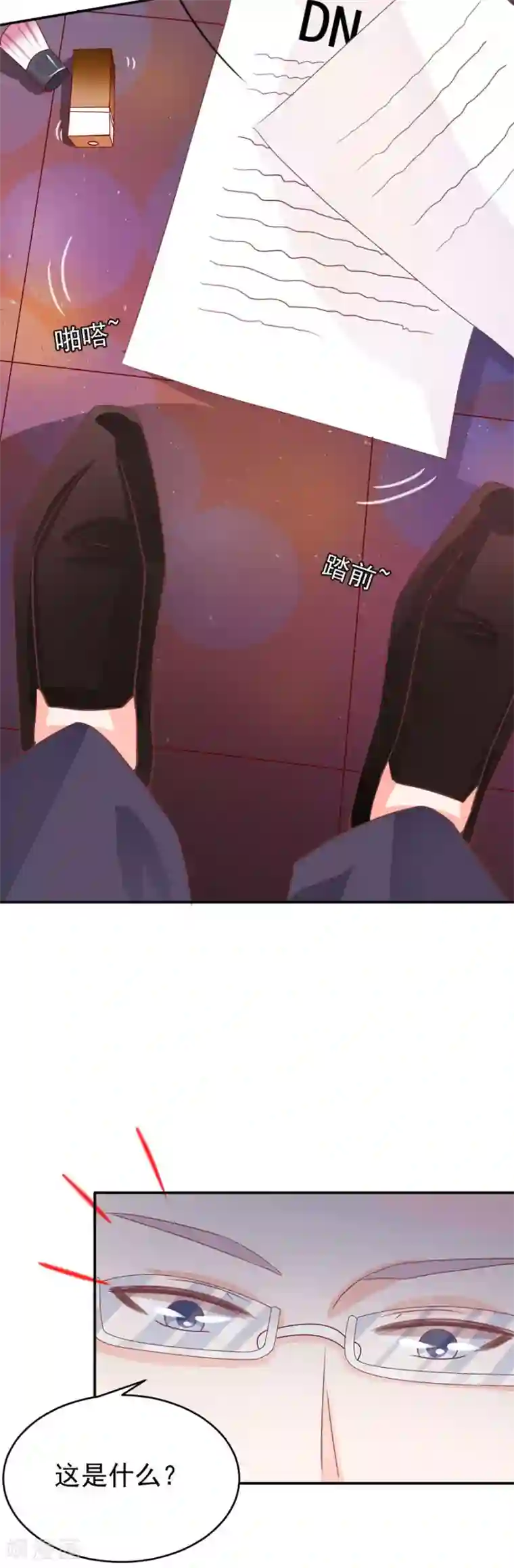 王爵的恋爱物语第207话