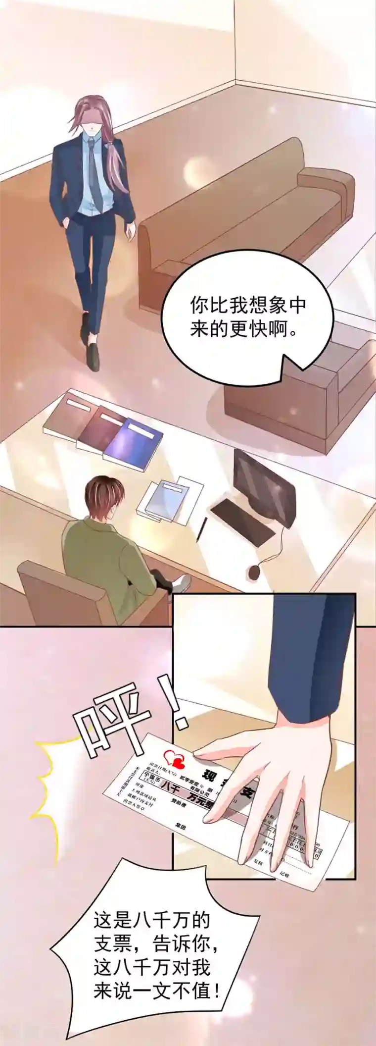 王爵的恋爱物语第207话