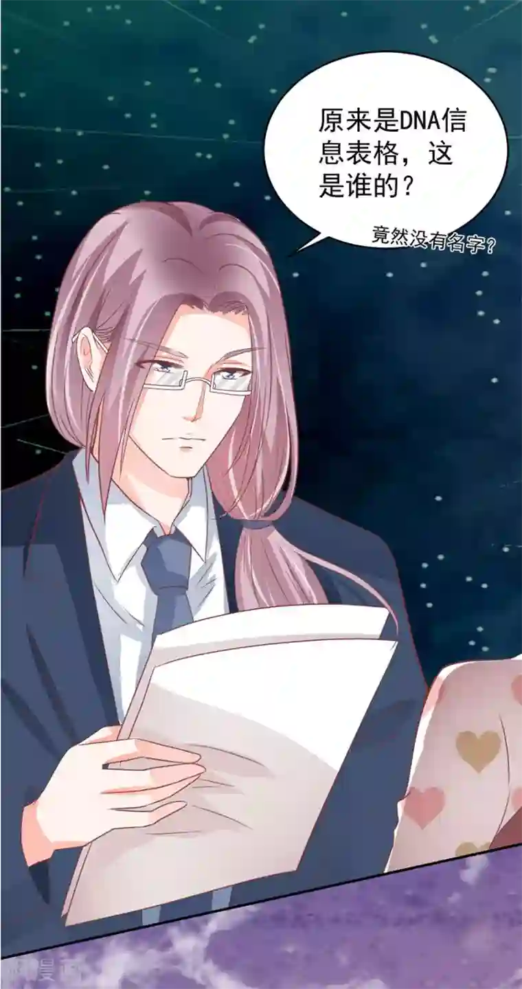 王爵的恋爱物语第207话