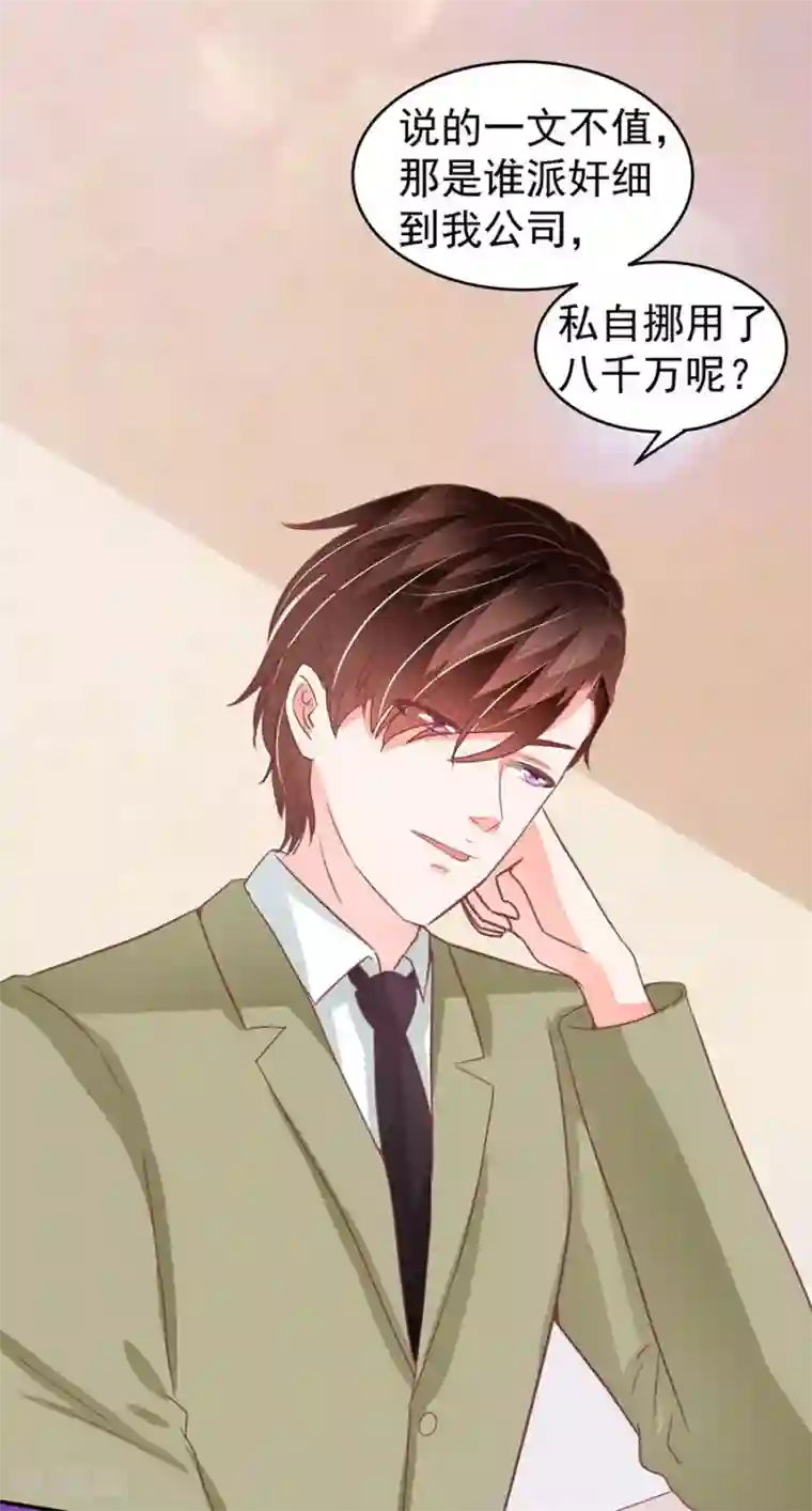 王爵的恋爱物语第207话