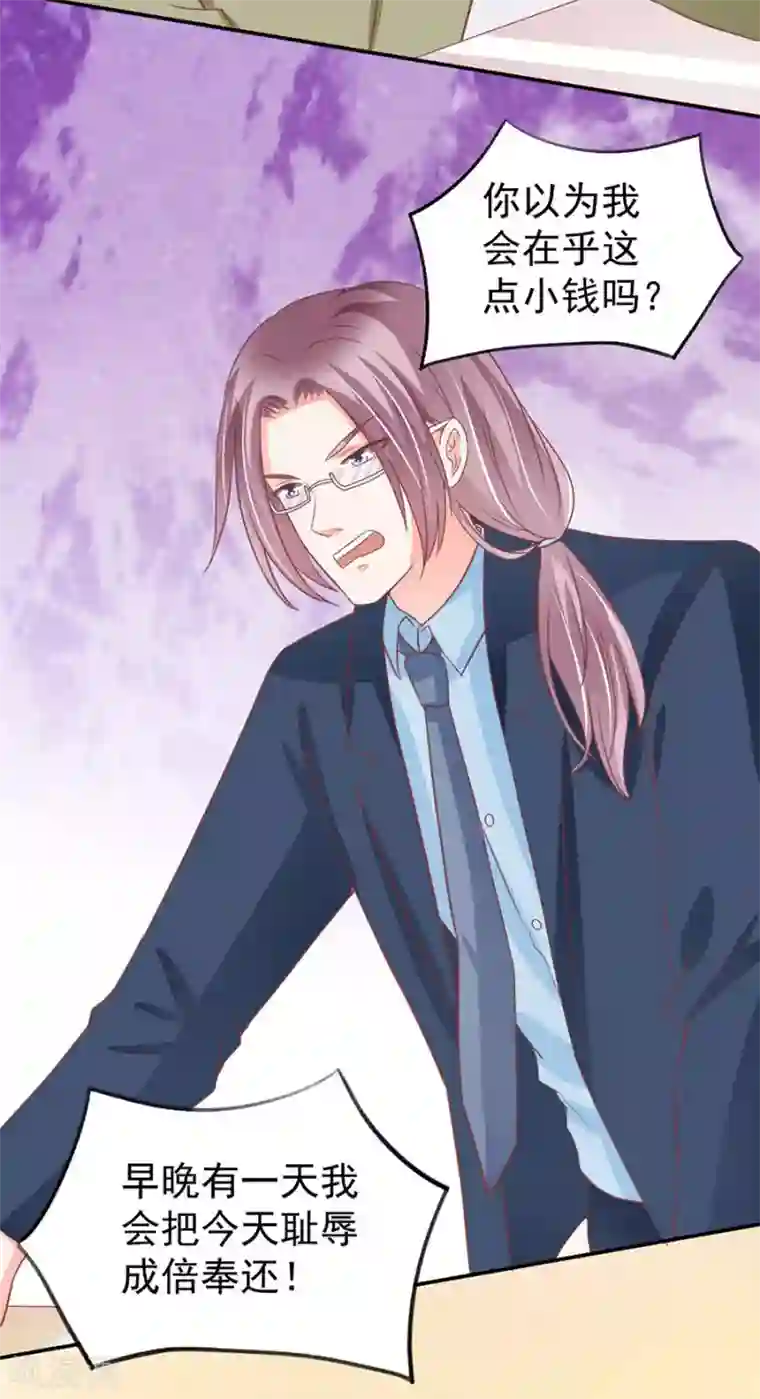 王爵的恋爱物语第207话