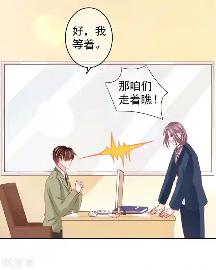 王爵的恋爱物语第207话