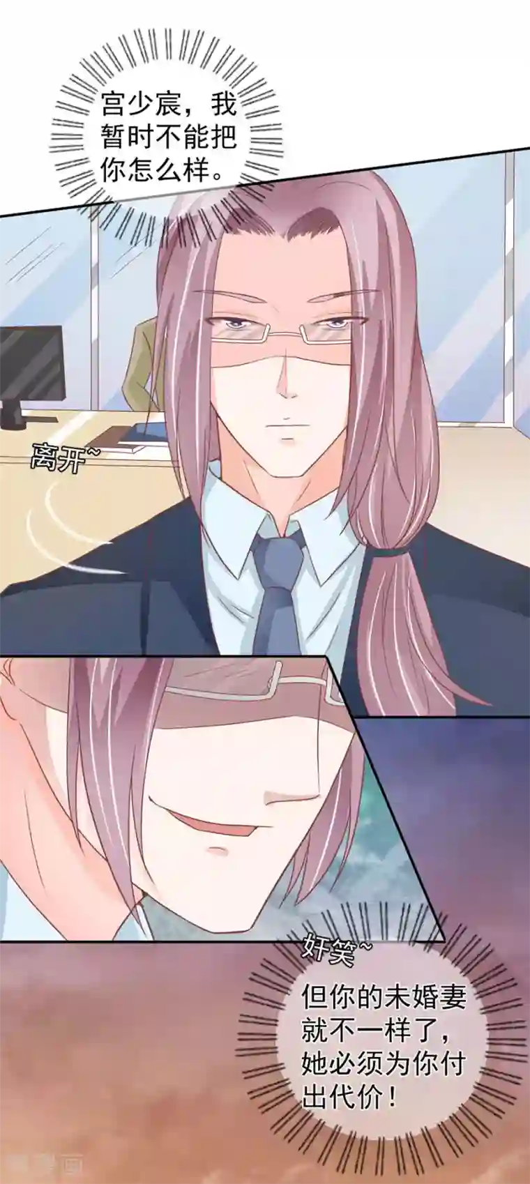 王爵的恋爱物语第207话