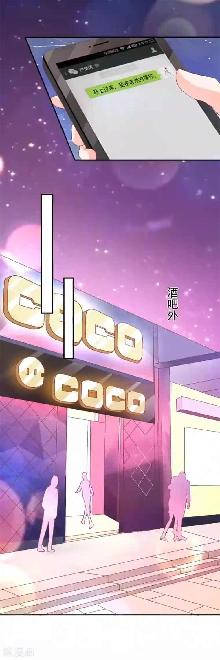 王爵的恋爱物语第207话