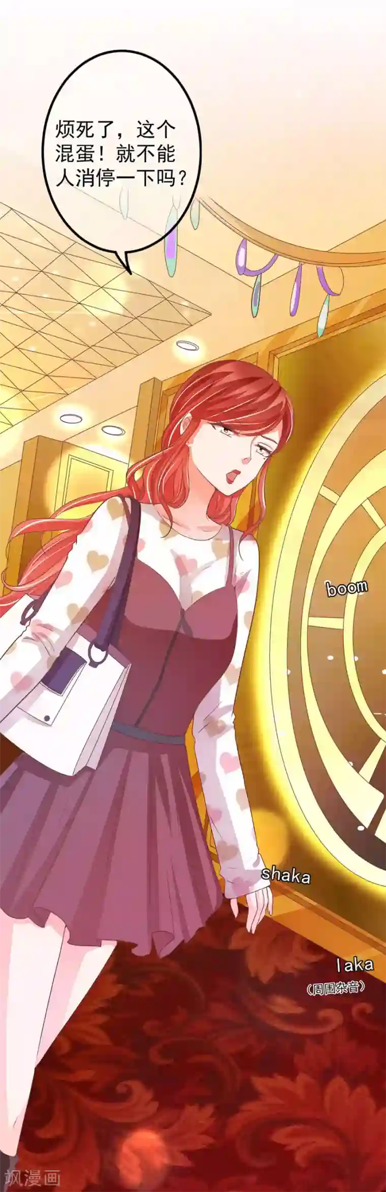 王爵的恋爱物语第207话