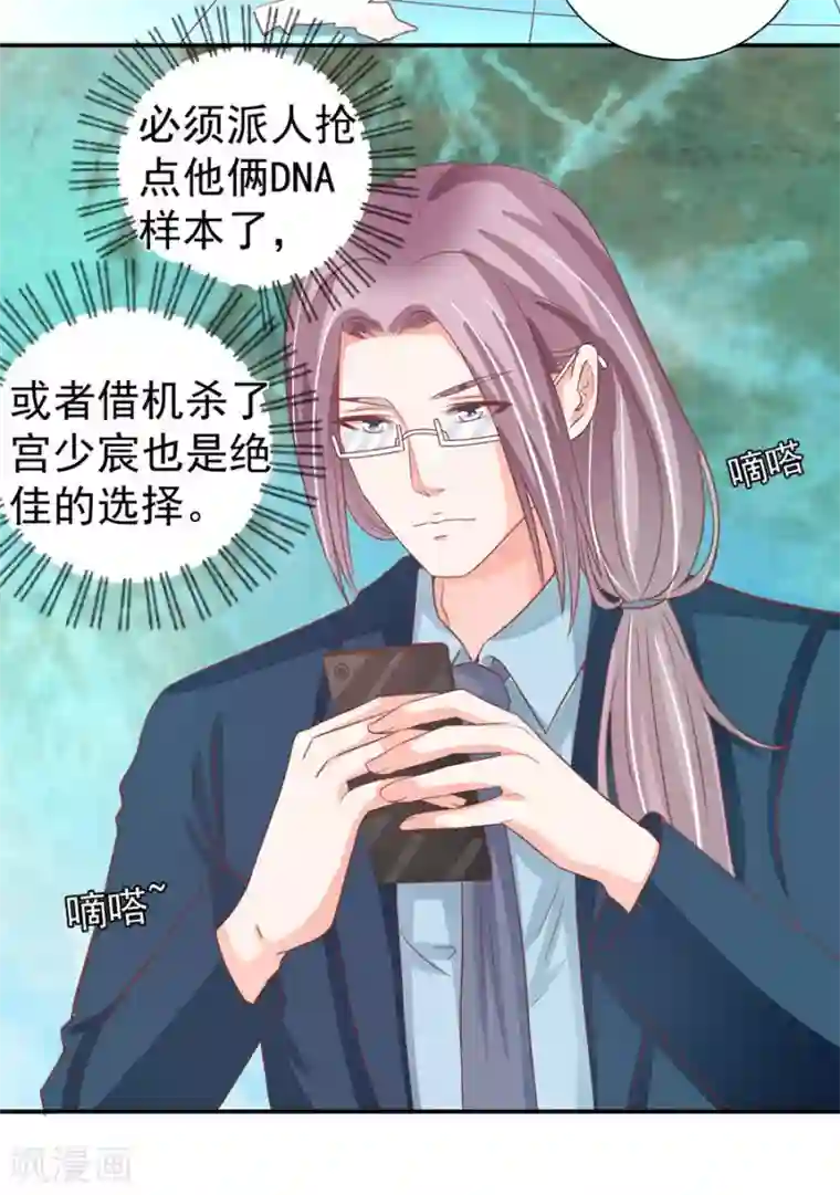 王爵的恋爱物语第208话