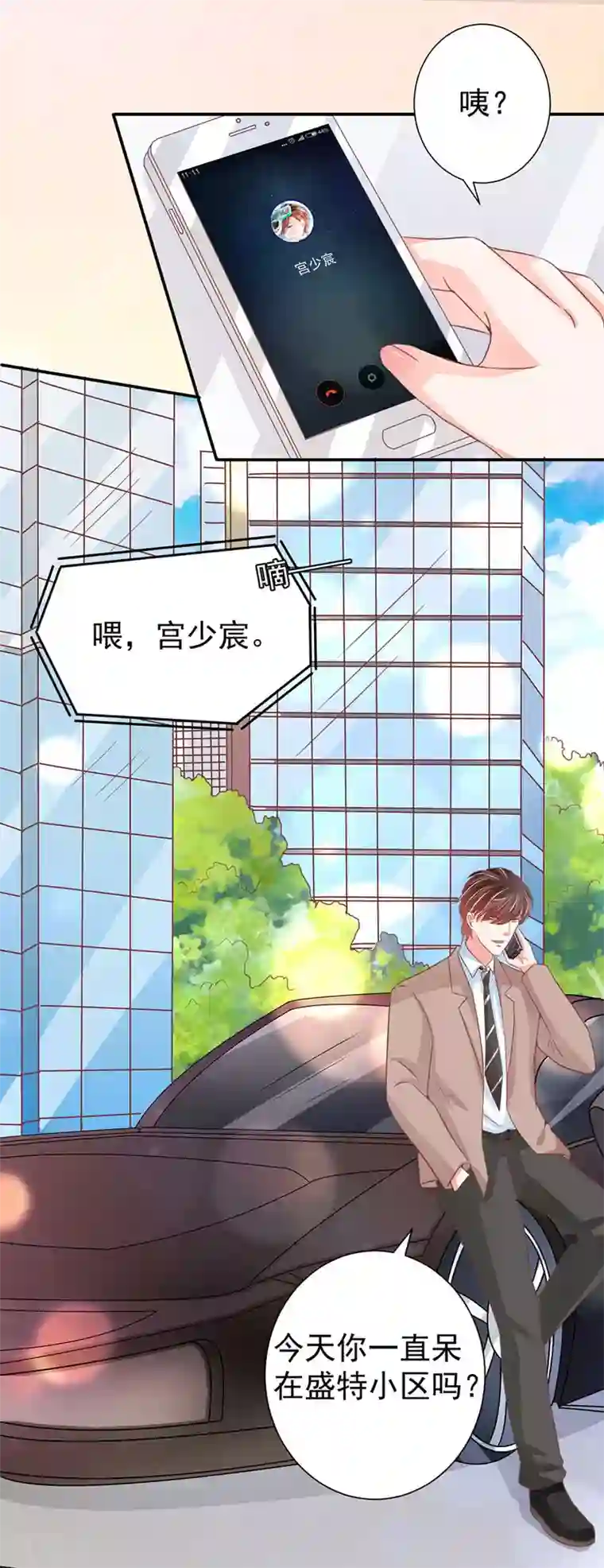 王爵的恋爱物语第208话