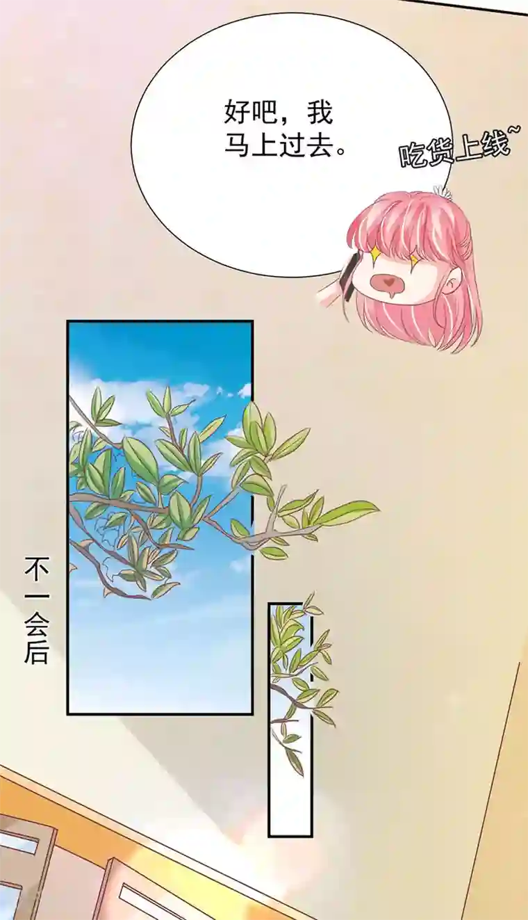 王爵的恋爱物语第208话