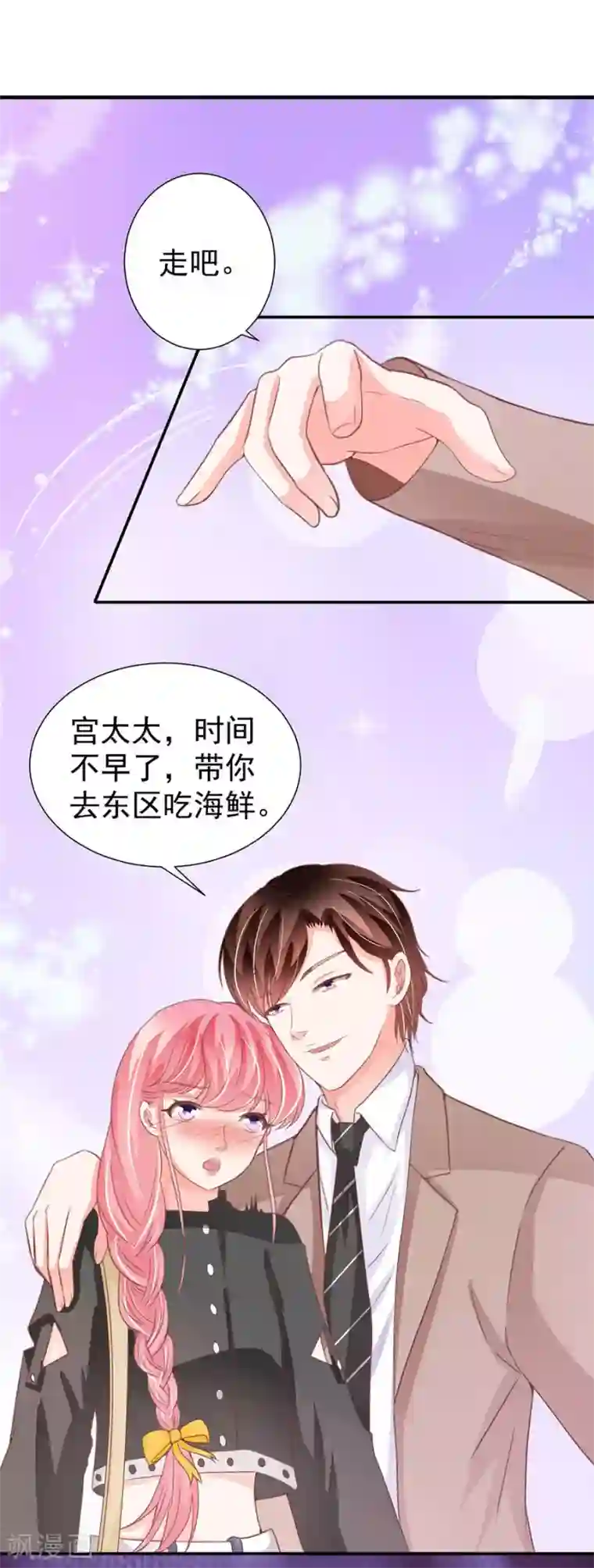 王爵的恋爱物语第208话