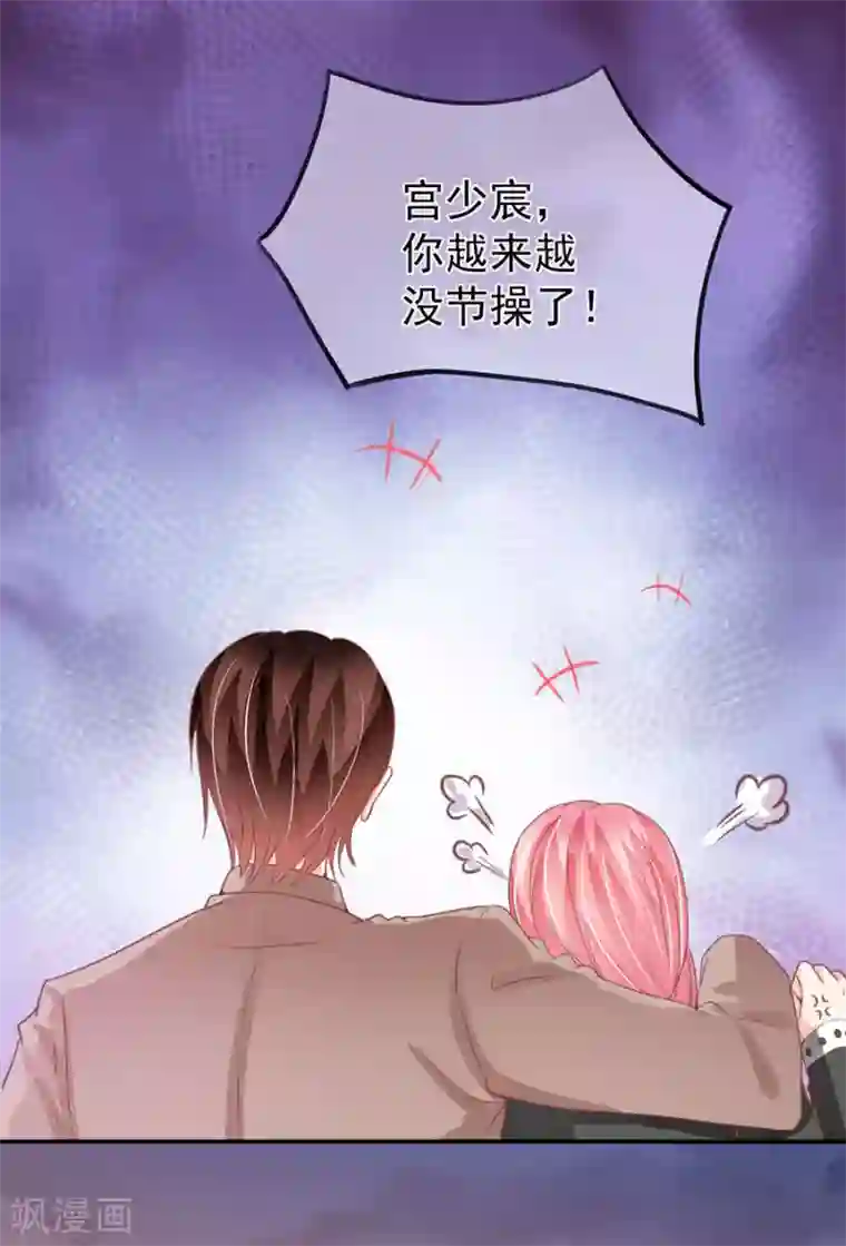 王爵的恋爱物语第208话