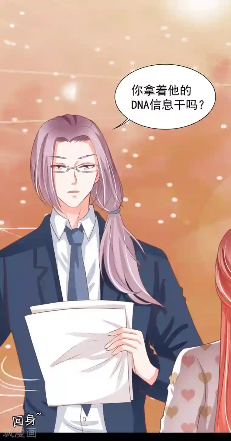 王爵的恋爱物语第208话