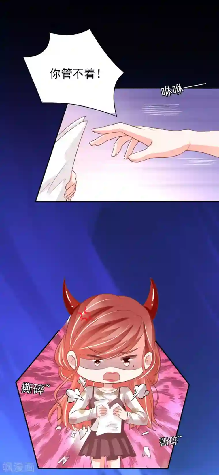 王爵的恋爱物语第208话