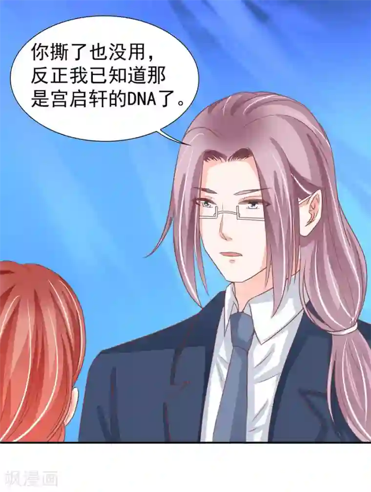 王爵的恋爱物语第208话