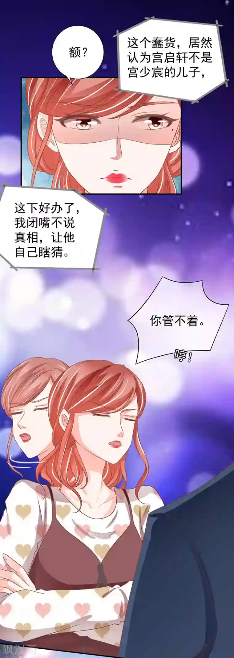 王爵的恋爱物语第208话