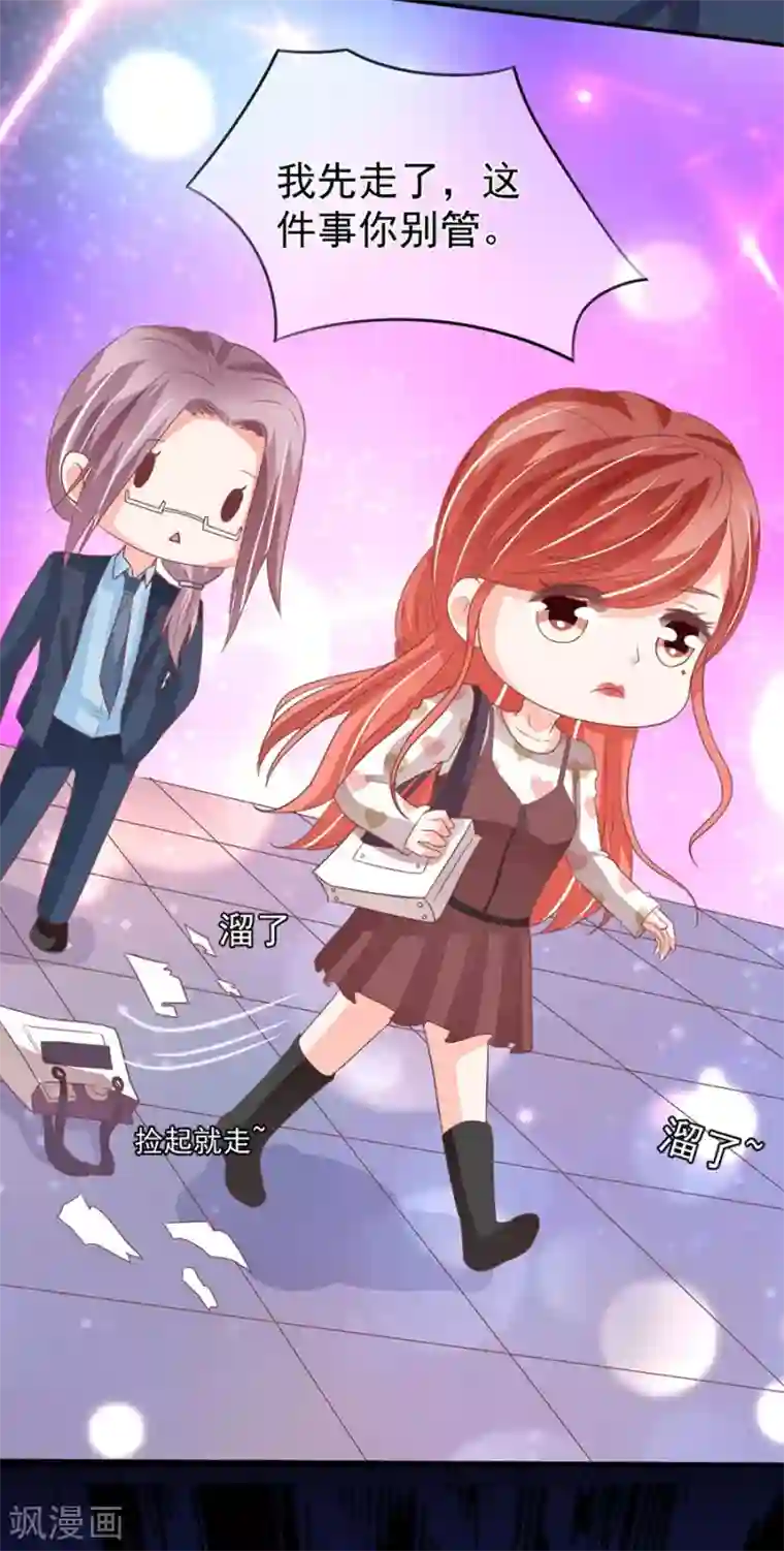 王爵的恋爱物语第208话