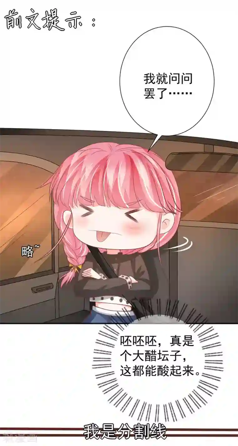 王爵的恋爱物语第209话