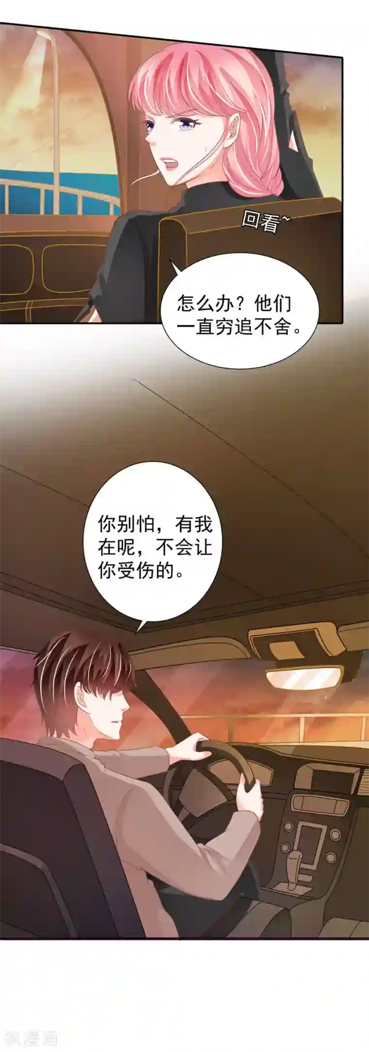 王爵的恋爱物语第209话