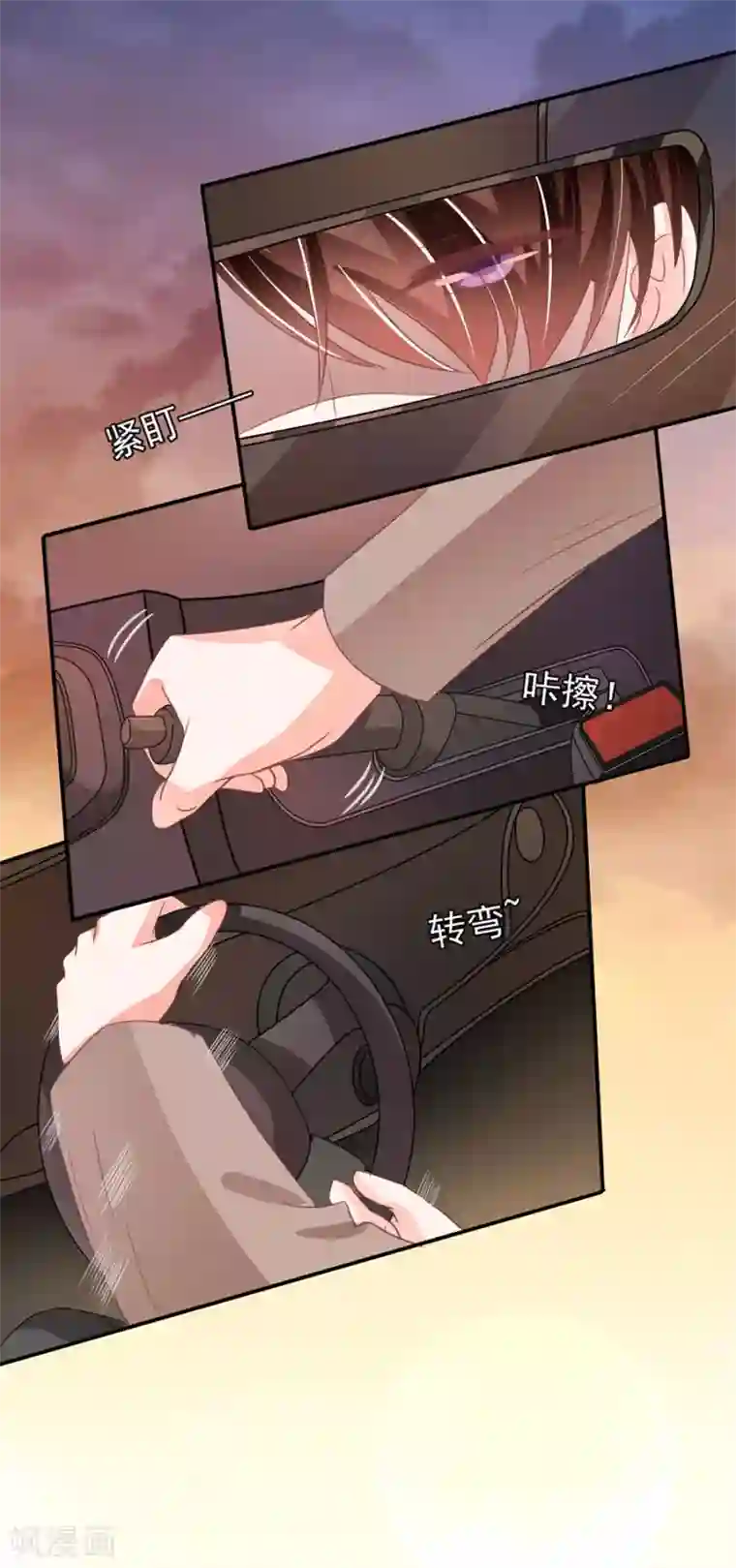 王爵的恋爱物语第209话