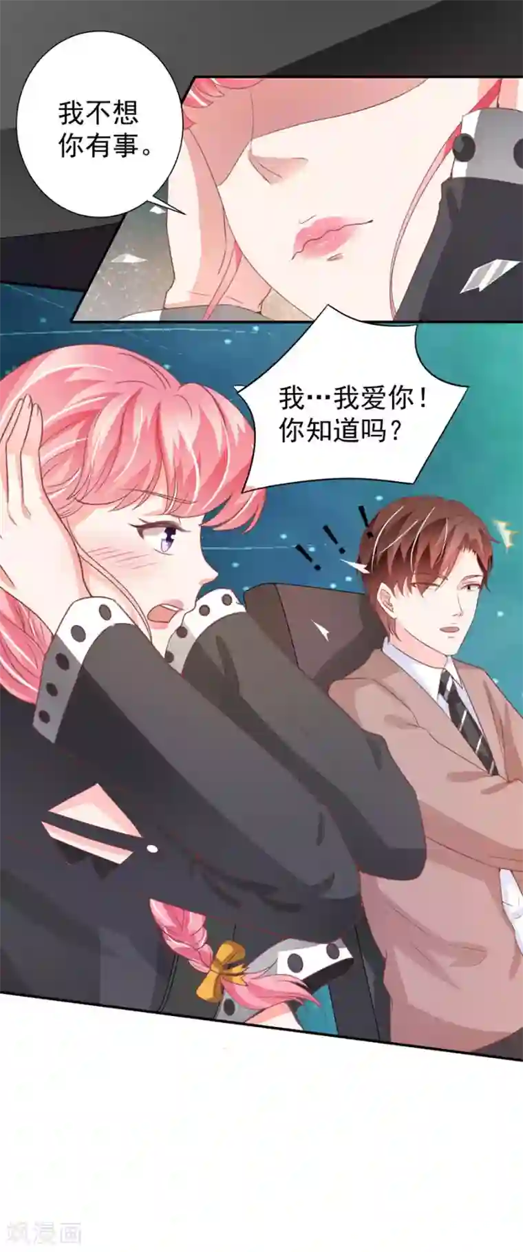 王爵的恋爱物语第209话