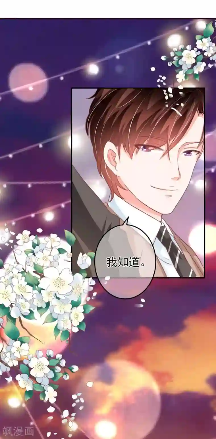 王爵的恋爱物语第209话