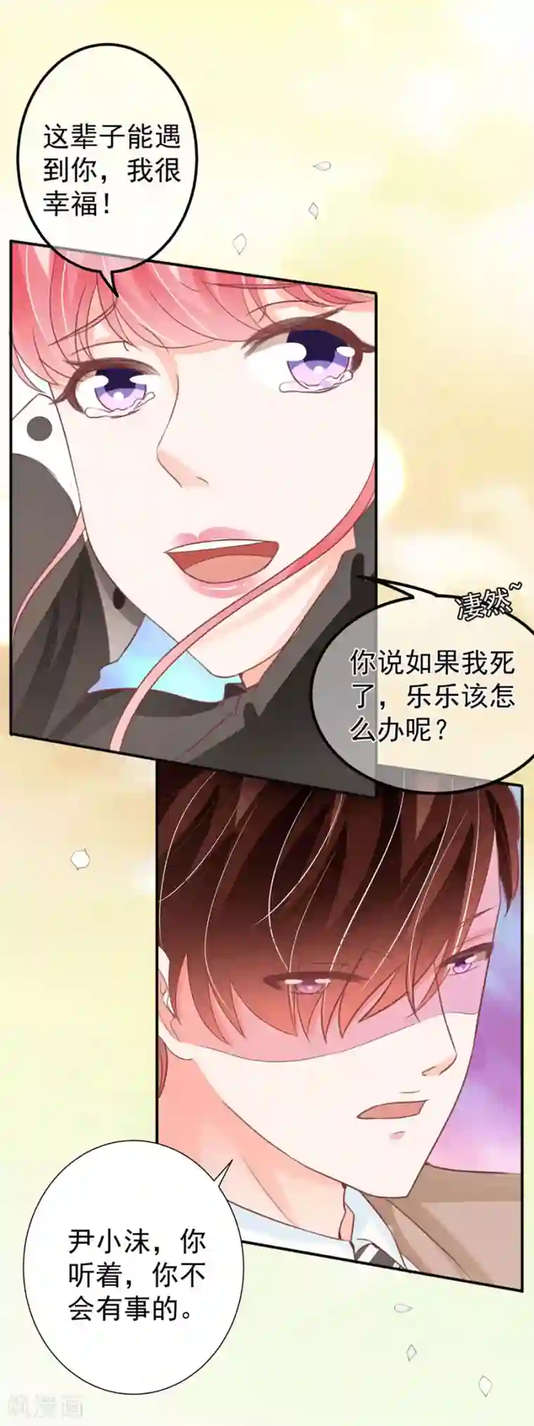 王爵的恋爱物语第209话