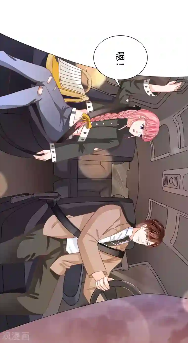 王爵的恋爱物语第209话