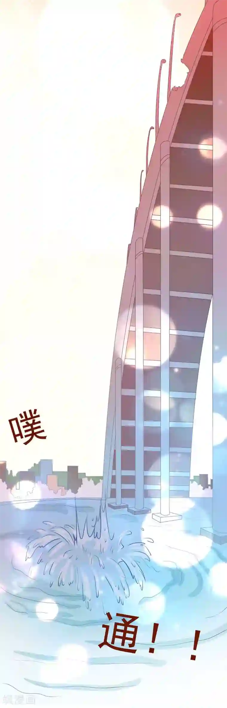 王爵的恋爱物语第210话